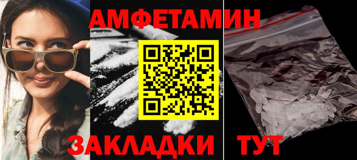 Амфетамин Розовый Казань