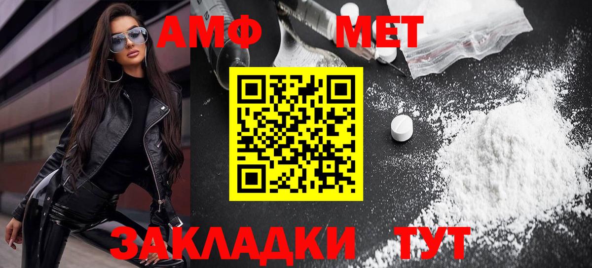 АМФЕТАМИН Premium  Amphetamine  Амфетамин  Казань  Вход с VPN 
