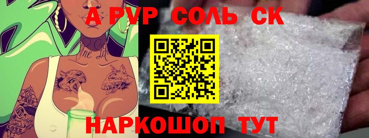 Альфа ПВП крисы CK  Вход с VPN  Alpha-PVP кристаллы  Alpha PVP СК КРИС  Казань 