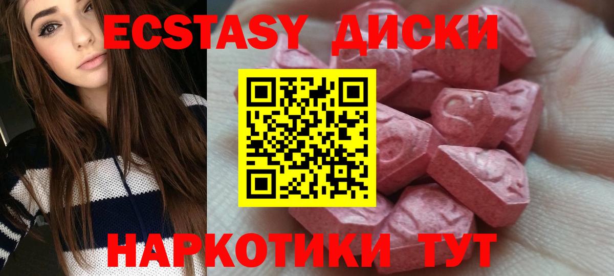 Ecstasy VHQ Казань