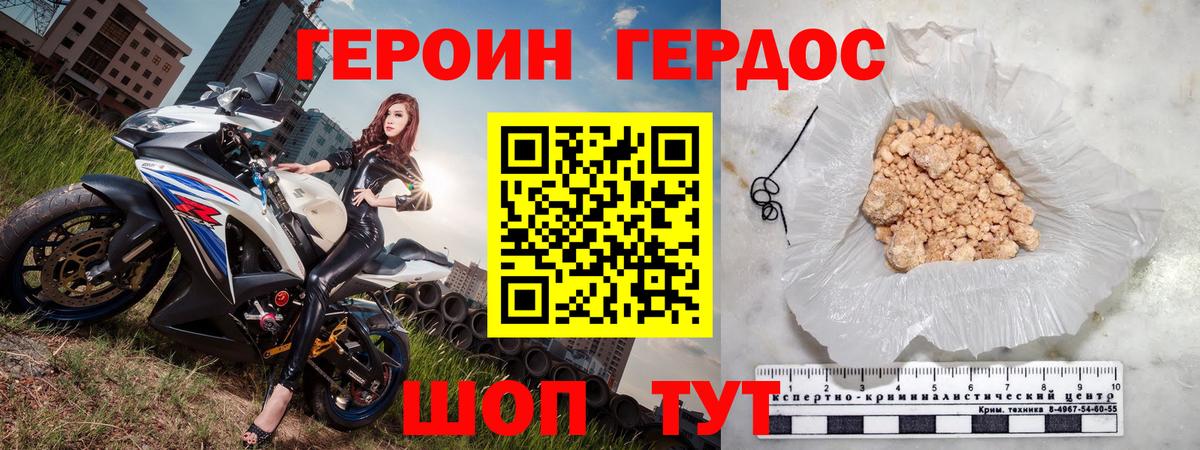 ГЕРОИН белый Казань
