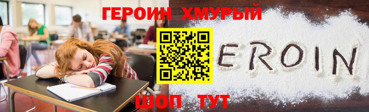 ГЕРОИН герыч  Вход с VPN  Казань 