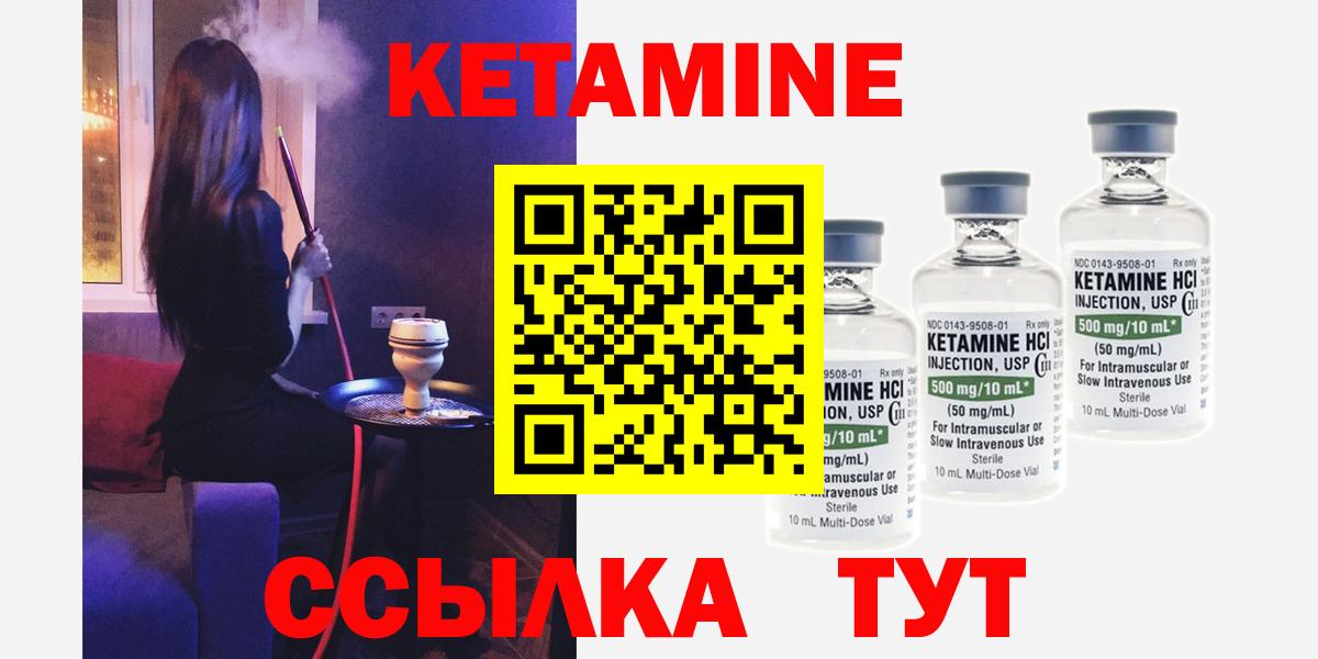 Кетамин ketamine Казань