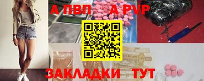 a pvp Беслан