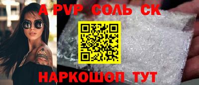 СК Бийск