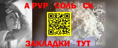 a pvp Беслан
