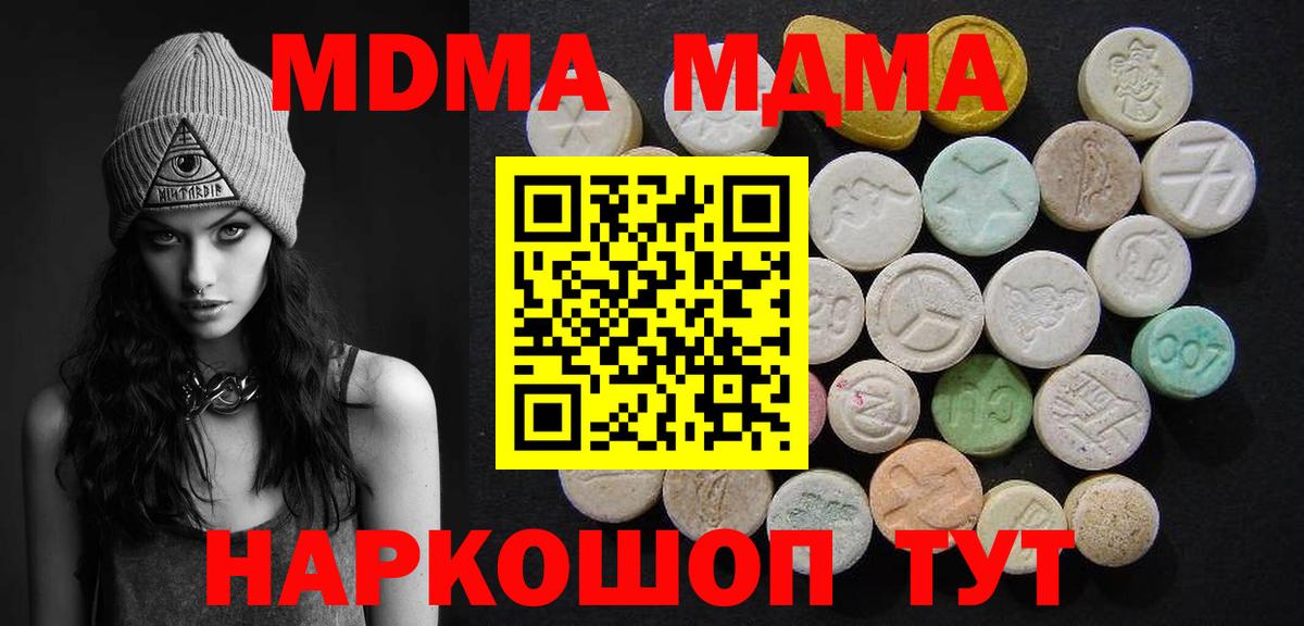 Казань  MDMA crystal  МДМА  Вход с VPN 