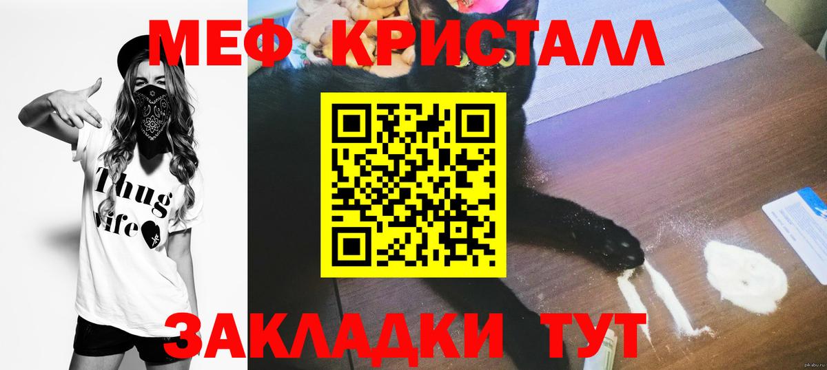 МЕФ мука  Вход с VPN  МЯУ-МЯУ мяу мяу  где можно купить   Казань  МЯУ-МЯУ 