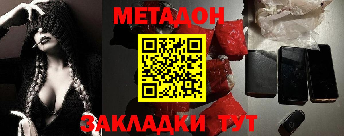 Казань  МЕТАДОН мёд  mega зеркало  Метадон VHQ  Вход с VPN 