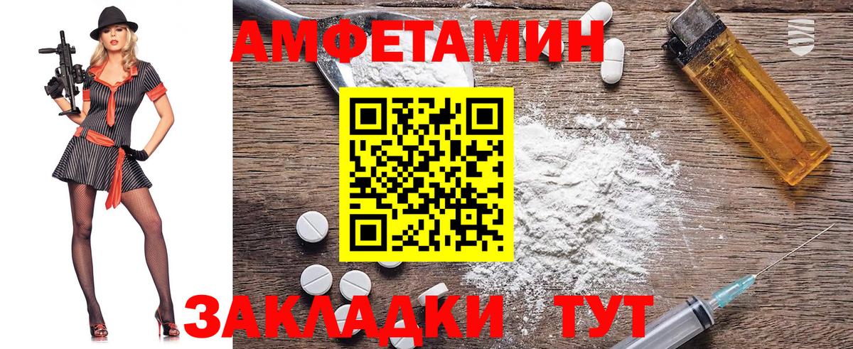 Амфетамин Казань