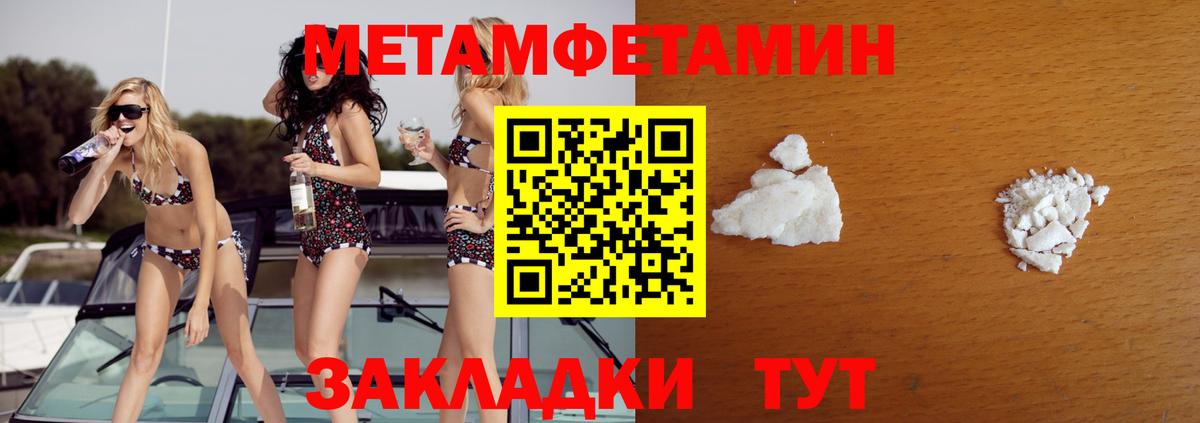 Метамфетамин Methamphetamine Казань