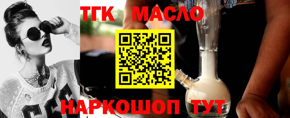 Казань  ТГК жижа  Вход с VPN  ТГК концентрат 
