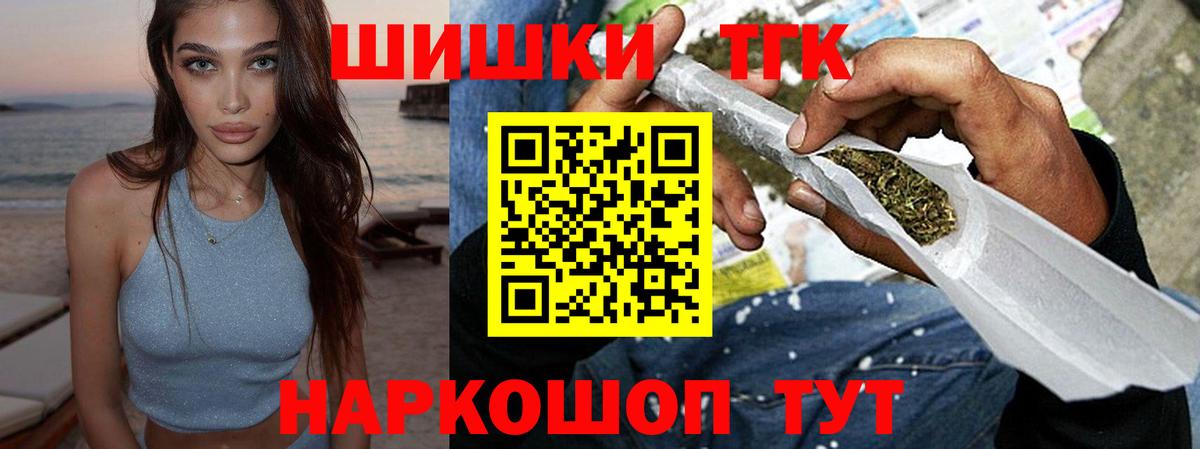 МАРИХУАНА THC 21%  Канабис MAZAR  Бошки Шишки семена  Вход с VPN  Казань  Каннабис OG Kush 